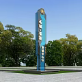 Shengcheng Laishi Smart Community Spiritual Fortress with Blue Striped Design Top Logo Surrounded by Trees in Plaza