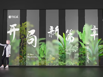 TICA New Chapter Display With Green Plants And Chinese Calligraphy 3d model