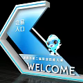Exhibition Entrance Directional Guide Sign With Welcome Text And Cartoon Figure