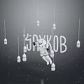 Game Movie Character Astronaut In Spacesuit Floating Amid Hanging Cylindrical Objects On Gray Background