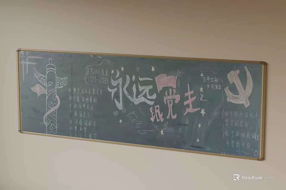 Decorative Wall Blackboard with Party Emblem Books Scrolls and Themed Design 3d model 