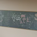 Decorative Wall Blackboard with Party Emblem Books Scrolls and Themed Design