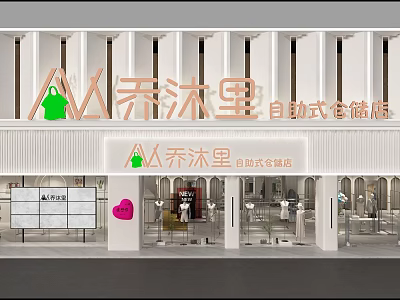 Modern Self Service Warehouse Clothing Store With Window Display And Racks 3d model