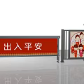 Car Passing Through Gate Barrier With Family Image Display Screen And Safe Entry