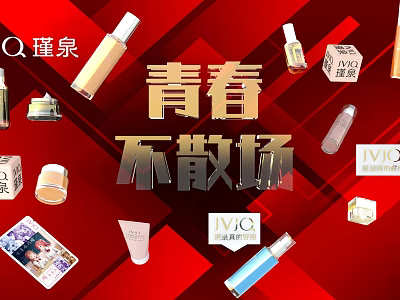 Commercial Equipment For Skincare Products Display With IVIO Jinquan Brands Youth Theme 3d model