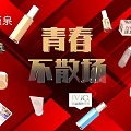 Commercial Equipment For Skincare Products Display With IVIO Jinquan Brands Youth Theme