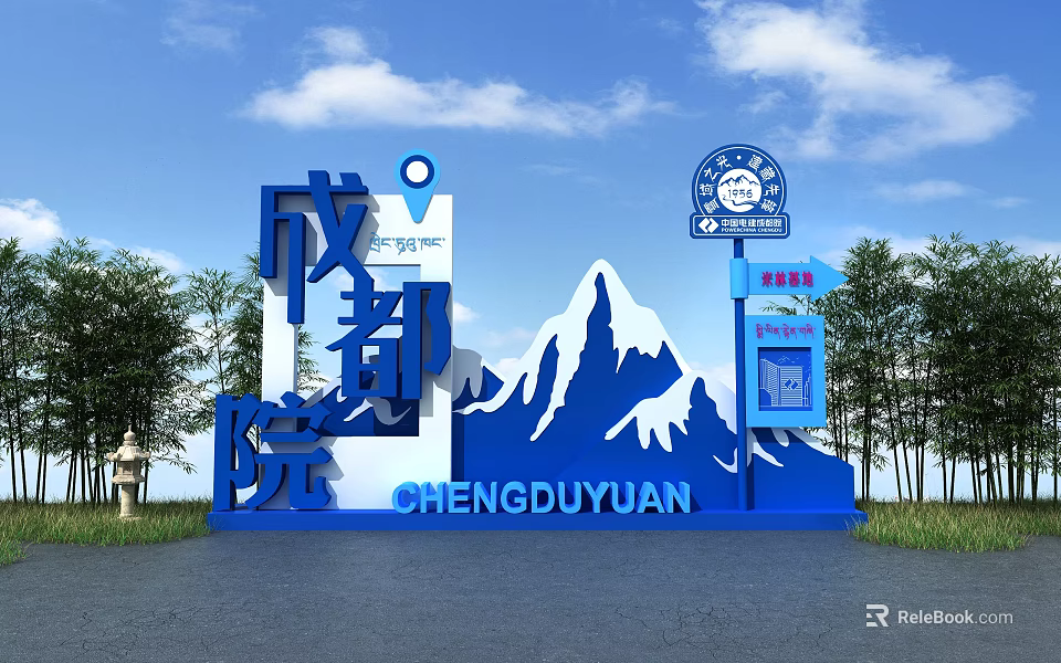Blue 3D Chengduyuan Sign With Snow Capped Mountains Blue Sky White Clouds And Trees 3d model 