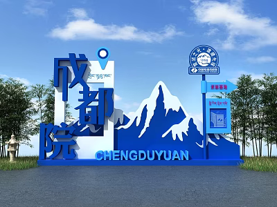 Blue 3D Chengduyuan Sign With Snow Capped Mountains Blue Sky White Clouds And Trees 3d model