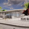 Modern Entrance Gate of Hangzhou Future City With White Structure Green Plants and Red Trees