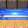 Conference Stage with Blue Background Screen Ceiling Lighting and White Seats on Patterned Carpet 3d model