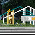 Community Garden Ornament With Green Decorative Structure Flowers Trees Neighborhood Harmony Sharing Good Times