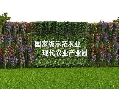 National Demonstration Modern Agricultural Industrial Park Garden Wall With Colorful Flowers And Green Plants 3d model