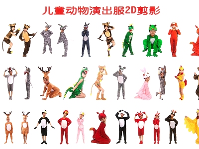 Children's animal costume figure 2D silhouette model