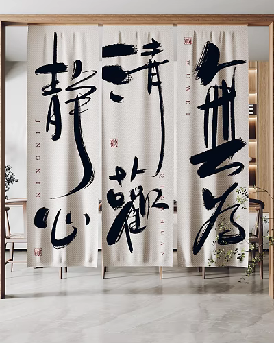 Elegant Chinese Calligraphy Curtains With Light Background And Black Art Characters 3d model