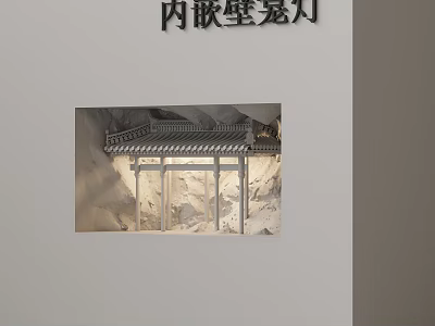 Contemporary Built in Niche Wall Lamp With Warm Ambient Lighting For Home Interior 3d model