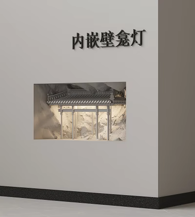 Contemporary Built in Niche Wall Lamp With Warm Ambient Lighting For Home Interior 3d model