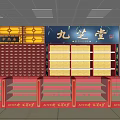 Traditional Chinese Medicine Shop Interior With Jiuzhitang Sign Herbal Cabinets And Shelves