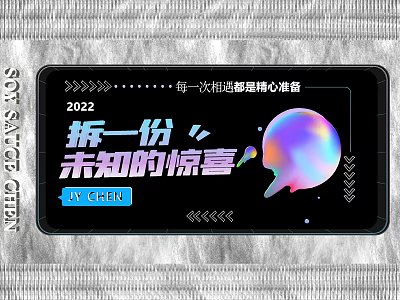 JY CHEN 2022 Commercial Equipment Offering Carefully Prepared Unboxing Unknown Surprise Experience 3d model