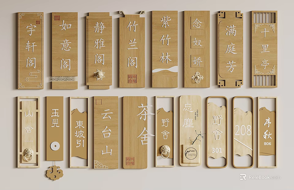Chinese Traditional Wooden Plaques With Carved Calligraphy Classic Characters And Decorative Designs 3d model 
