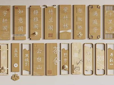 Chinese Traditional Wooden Plaques With Carved Calligraphy Classic Characters And Decorative Designs 3d model
