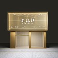 modern door head pedicure shop door head 3d model