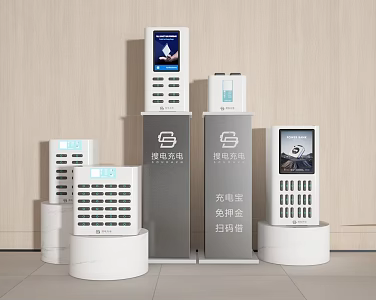 Modern charging treasure self-service charging treasure charging stand 3d model