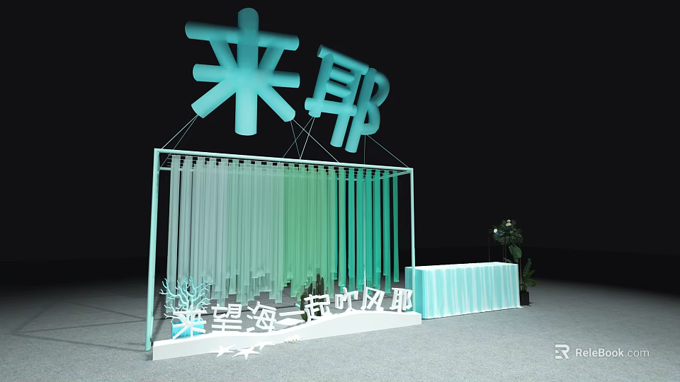 Decorative Sign With Green White Hanging Curtains And Starry Sea Elements 3d model 