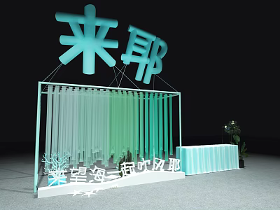 Decorative Sign With Green White Hanging Curtains And Starry Sea Elements 3d model