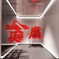 Integrity Themed 3D Red Character Art Installation In Modern Interior Space With Lighting Effects