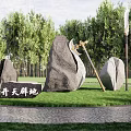 Axe Splitting Stone Landscape Axe Opening Landscape Stone Opening up the World Mirror Stone Courtyard Stone Slicing Stone 3d model