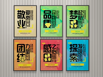 Colorful Corporate Culture Posters With Dedication Quality Innovation Unity Gratitude Exploration Themes 3d model