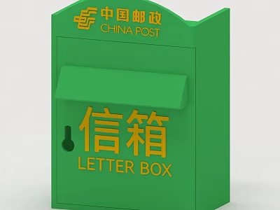 Green China Post Letter Box Practical Household Mail Storage Solution 3d model