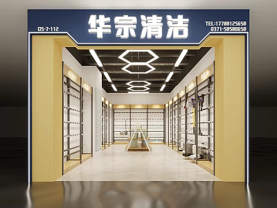 Cleaning Supplies Specialty Store Interior With Organized Shelves Lighting And Product Displays 3d model