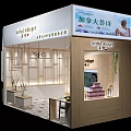 Herbal Whisper Mall Store Featuring Modern Wooden Interior And Fresh Herbal Product Displays