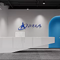 Modern Office Reception Desk With White Counter Blue Accent Wall And Logo
