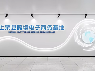 Contemporary Enterprise Exhibition Hall Of Shangli County Cross Border E Commerce Base With Global Design Elements 3d model