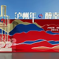 Luzhou Year Happy Moments Photo Spot With Wine Bottle Decoration And 2022 New Year Lighting