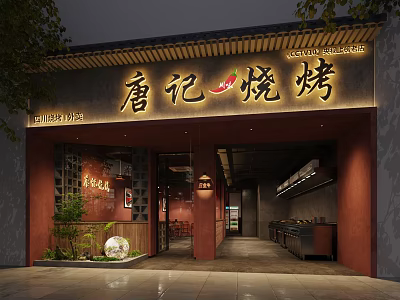 Tang Ji Chinese BBQ Restaurant Exterior Night View With Traditional Signboard And Entrance Decor 3d model