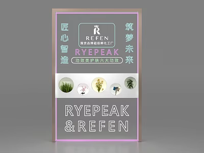 RYPEAK and REFN Spring 2024 New Product Launch with Plant Displays 3d model
