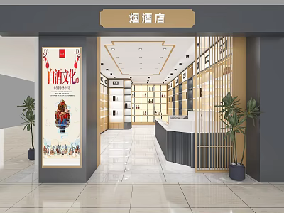 Modern Tobacco and Liquor Store Interior With Baijiu Culture Poster Display Shelves And Reception Counter 3d model