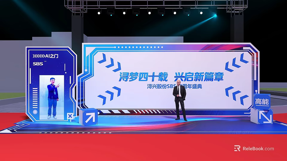 Interactive Zone At Xingda Zipper 55th Anniversary Celebration Stage With Speech 3d model