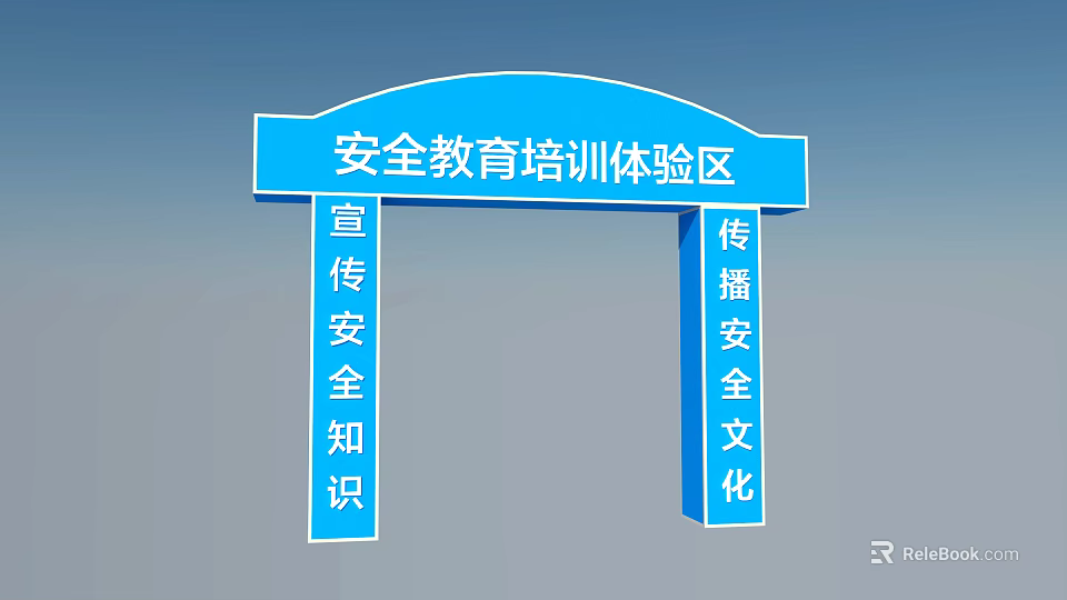 Blue Safety Education Training Experience Area Archway Promoting Safety Knowledge And Disseminating Safety Culture 3d model 