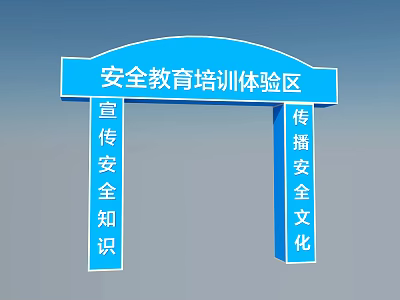 Blue Safety Education Training Experience Area Archway Promoting Safety Knowledge And Disseminating Safety Culture 3d model
