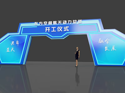 Blue Illuminated Archway for Aerospace Power HQ Groundbreaking Ceremony with Shared Sky and Integrated Development 3d model