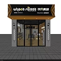 Sweet Dessert Shop With Glass Display Cases Wooden Counters Chevron Wall Pendant Lights And Pastries