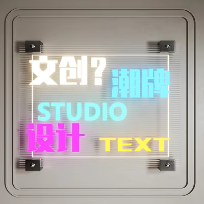 Modern Wall Lamp with Neon Glow and Colorful Text for Trendy Studio Lighting 3d model