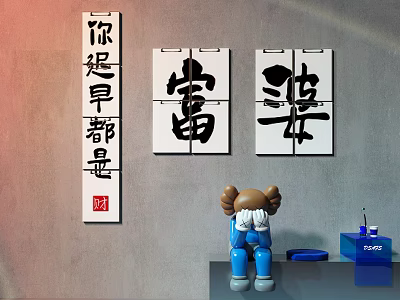 Elegant Background Wall Decor With Chinese Calligraphy Artworks Fu And Po Characters 3d model