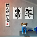 Elegant Background Wall Decor With Chinese Calligraphy Artworks Fu And Po Characters