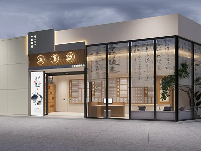 Elegant Traditional Chinese Storefront With Glass Facade Calligraphy And Wooden Elements 3d model