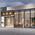 Elegant Traditional Chinese Storefront With Glass Facade Calligraphy And Wooden Elements